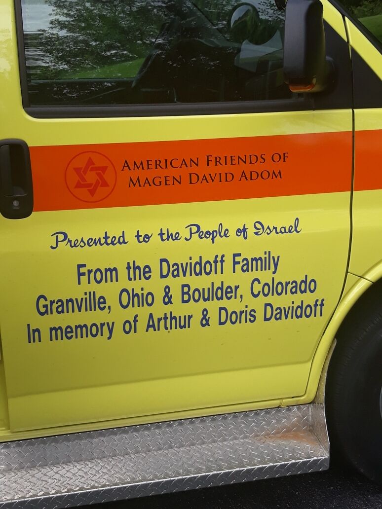 American Friends of Magen David Adom